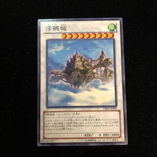 遊戯王 浮鵺城  N A