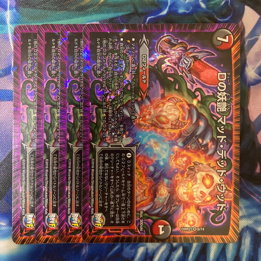 D bewitching Mad Dead Wood VR 9/74