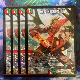 無双と竜機の伝説 SR 13/80 [2004]