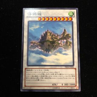 遊戯王 浮鵺城  N B