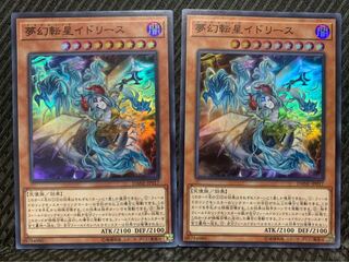【ぽぽたん】遊戯王 -1268 夢幻転星イドリース 2枚 スーパー