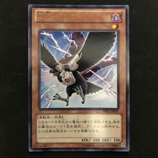 DDクロウ　ウルトラ　1枚