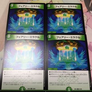 フェアリー・ミラクル