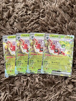 Forretressex RR 005/071 4 copies