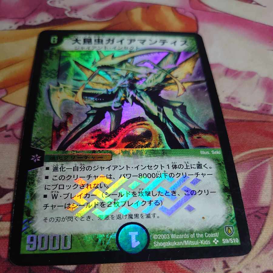 Ultra Mantis, Scourge of Fate SR S9/S10