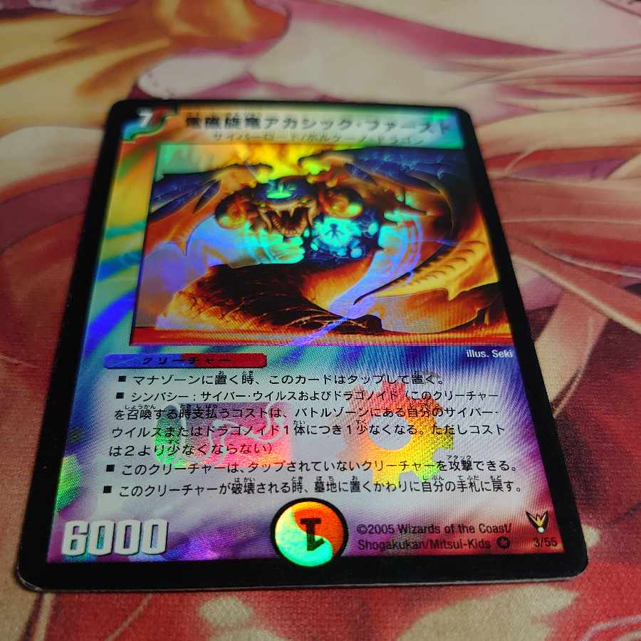 Electromagnetic whirlwind Akashic First VR 3/55