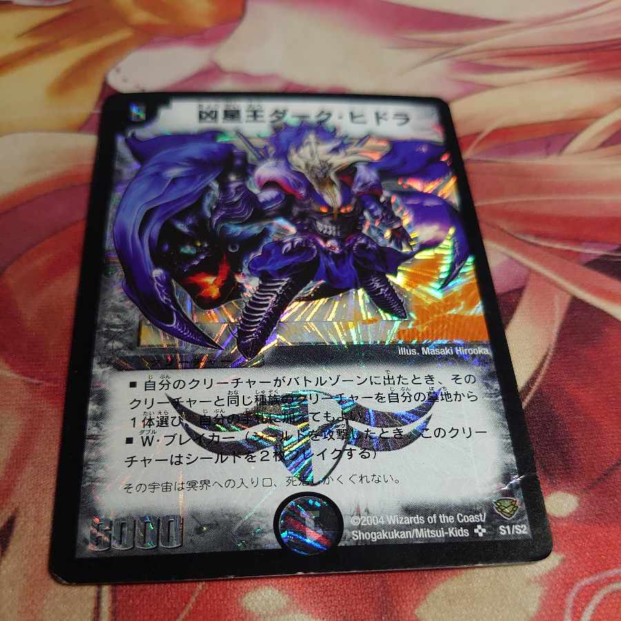 Dark Hydra, King of the Wicked Stars SR S1/S2