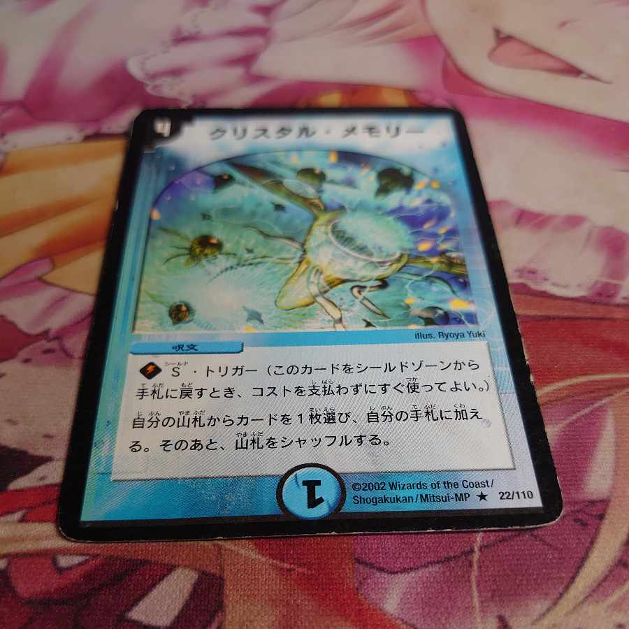 Crystal Memory R 22/110 Initial