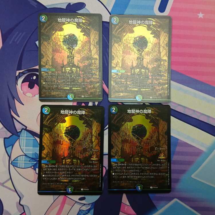 4-card set, magic circle of the earth dragon god