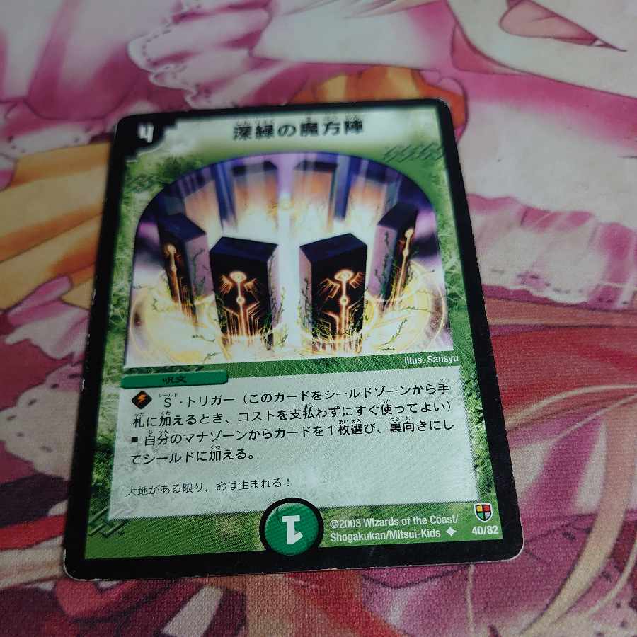Mana Nexus U 40/82