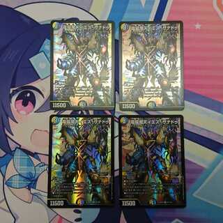 電磁魔天イエス・ザナドゥ　4枚セット