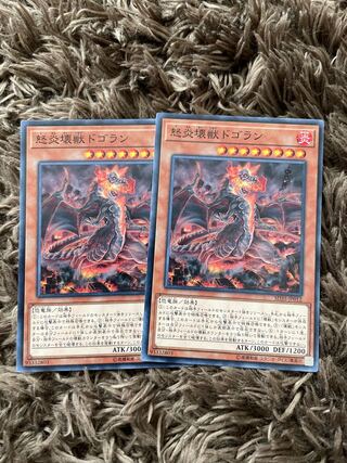 Dogoran, the Mad Flame Kaiju Normal JP012 2 copies