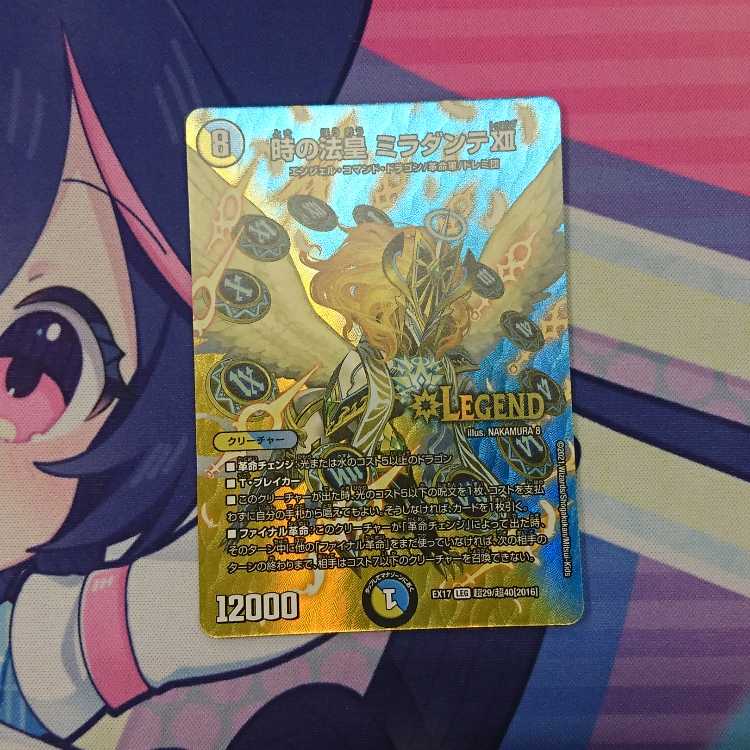 時の法皇 ミラダンテXII