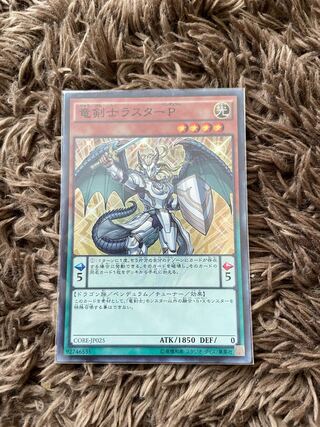 竜剣士ラスターP スーパーレア JP025 1枚