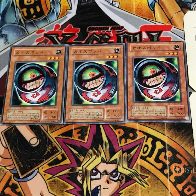 Morphing Jar #2 CA 2nd period ver 4 normal, set of 3 Tera.