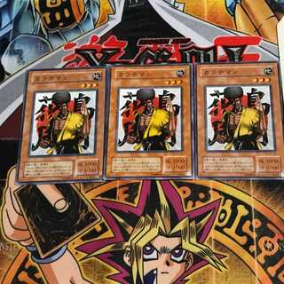 カラテマン PS 2期ver 4 ノーマル 3枚セット てら