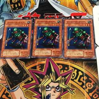 Cockroach Knight B2 2nd period ver 4 normal, set of 3 Tera