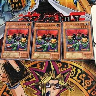 Goblin Attack Force JY 2nd period ver 3 normal, set of 3 Tera