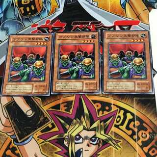 Goblin Attack Force JY 2nd period ver 5 normal, set of 3 Tera