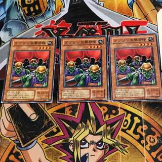 Goblin Attack Force JY 2nd period ver 7 normal, set of 3 Tera