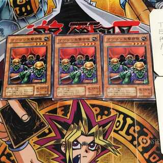 Goblin Attack Force JY 2nd period ver 8 normal, set of 3 Tera