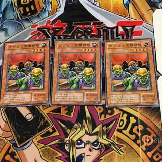 Goblin Attack Force TB 2nd period ver 9 normal, set of 3 Tera