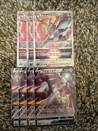 Pokémon Card ArceusV,VSTAR Set