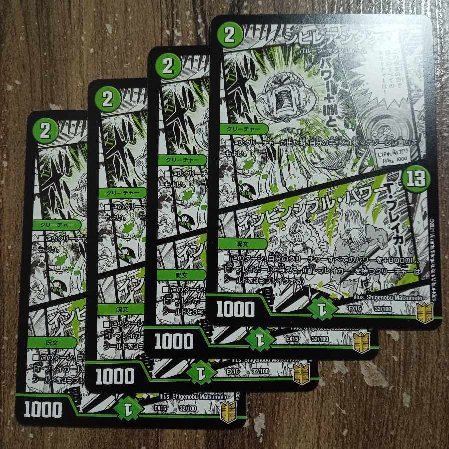 Poisonous Mushroom|Invincible Unity 32/100