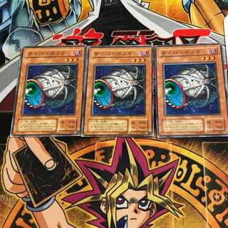 Cyber Jar YU 2nd period ver 5 normal, set of 3 Tera