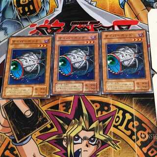 Cyber Jar YU 2nd period ver 6 normal, set of 3 Tera