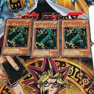 Thunder Dragon ME 2nd period ver 2 Normal, set of 3 Tera