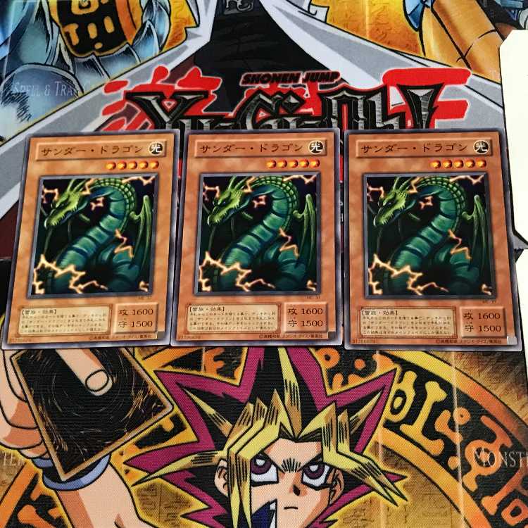 Thunder Dragon ME 2nd period ver 6 normal, set of 3 Tera