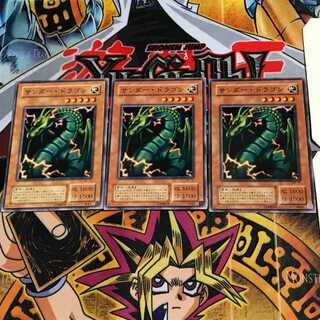 Thunder Dragon ME 2nd period ver 6 normal, set of 3 Tera