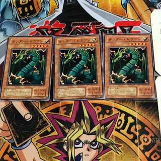 Thunder Dragon ME 2nd period ver 7 Normal, set of 3 Tera