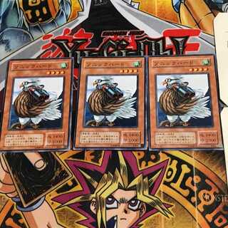 Sonic Bird PE 2nd period ver 1 normal, set of 3 Tera