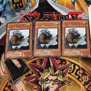 Sonic Bird PE 2nd period ver 4 normal, set of 3 Tera