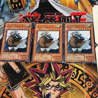 Sonic Bird PE 2nd period ver 5 normal, set of 3 Tera