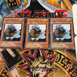 Sonic Bird PE 2nd period ver 6 normal, set of 3 Tera