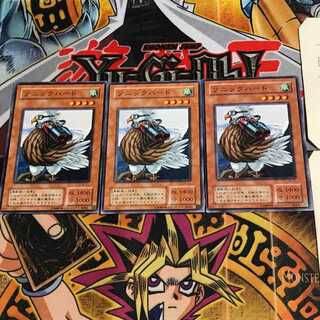 Sonic Bird PE 2nd period ver 8 normal, set of 3 Tera