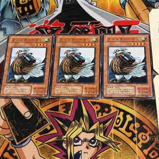 Sonic Bird PE 2nd period ver 9 normal, set of 3 Tera