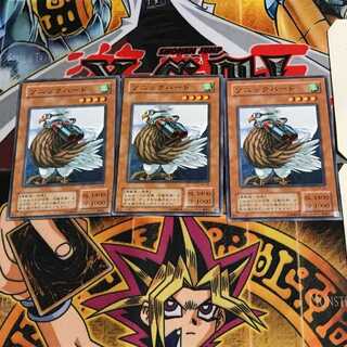 Sonic Bird PS 2nd period ver 2 Normal, set of 3 Tera