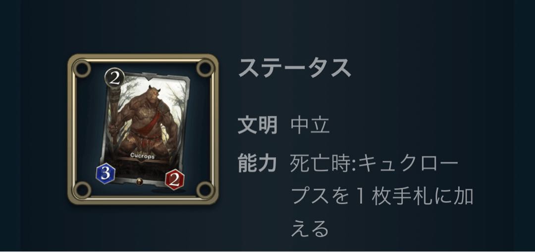 死亡時、キュプロープスを1枚手札に加える　スピリット１つ