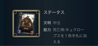 死亡時、キュプロープスを1枚手札に加える　スピリット１つ