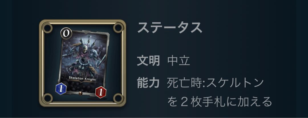 When Dead, add 2 Skeletons to hand 1 Spirit