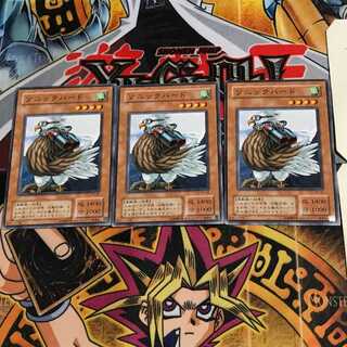 Sonic Bird PS 2nd period ver 4 normal, set of 3 Tera