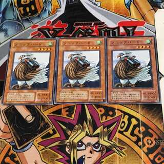 Sonic Bird PS 2nd period ver 7 Normal, set of 3 Tera.