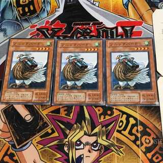 Sonic Bird PS 2nd period ver 10 normal, set of 3 Tera.