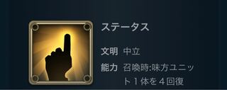 召喚時、味方ユニット1体を4回復　スピリット１つ
