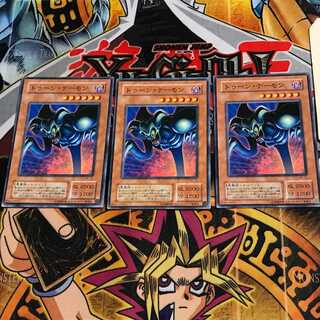 Toon Summoned Skull PE 2nd period ver 4 normal, set of 3 Tera.