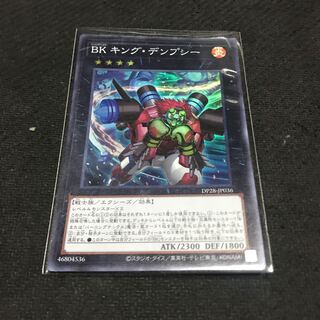 BK King Dempsey Super Rare JP036